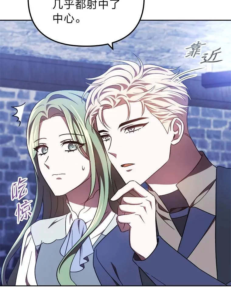 37.倾囊相授 第75页