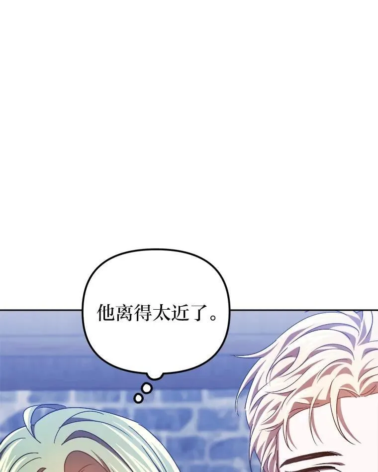 37.倾囊相授 第76页