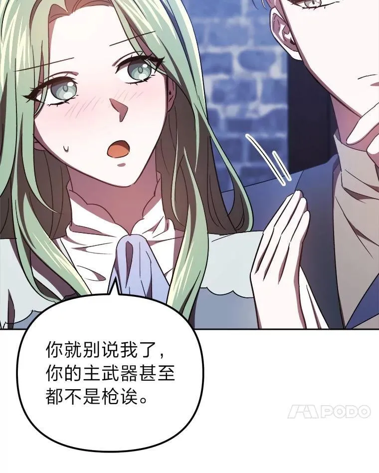 37.倾囊相授 第77页