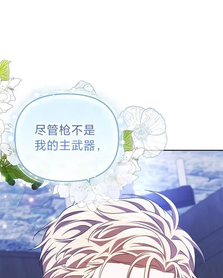37.倾囊相授 第78页