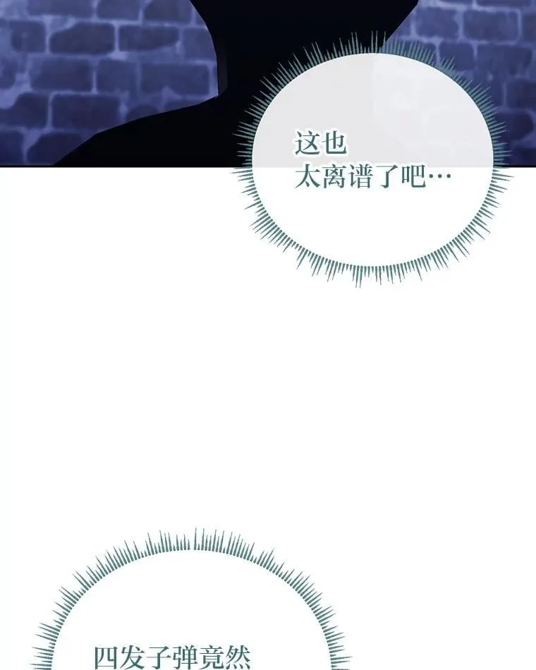 37.倾囊相授 第87页