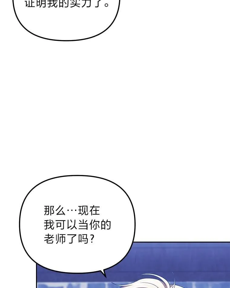 37.倾囊相授 第89页