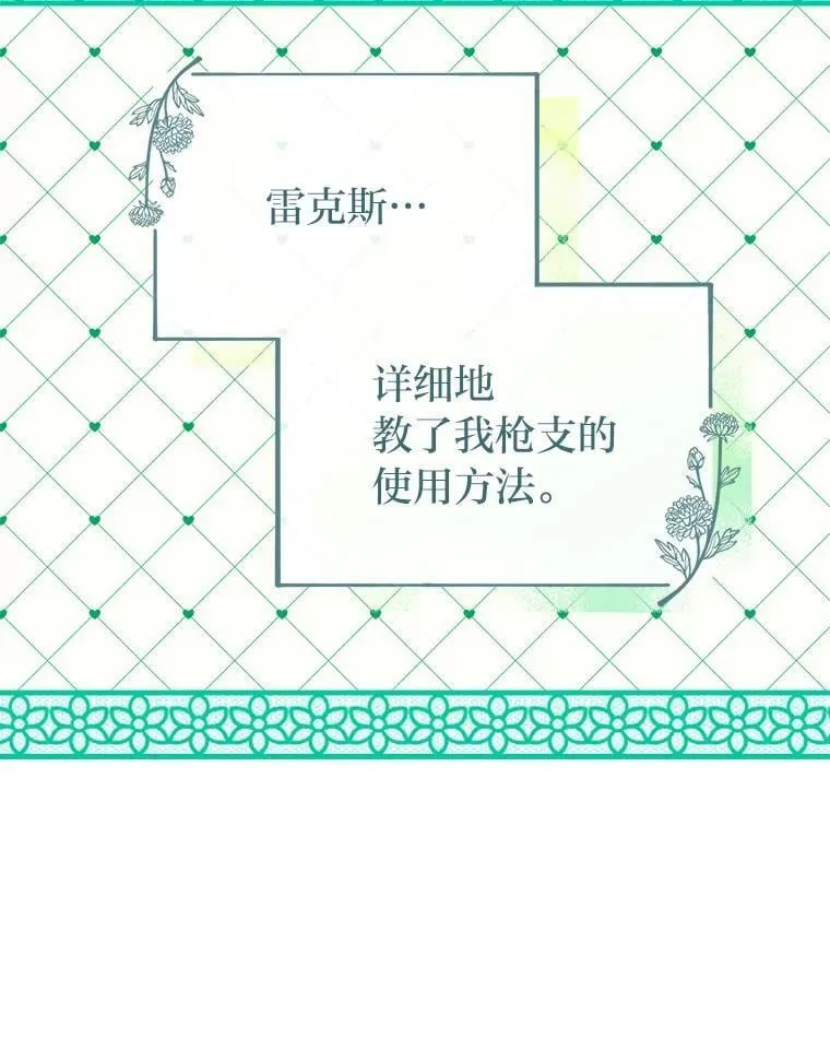 37.倾囊相授 第93页