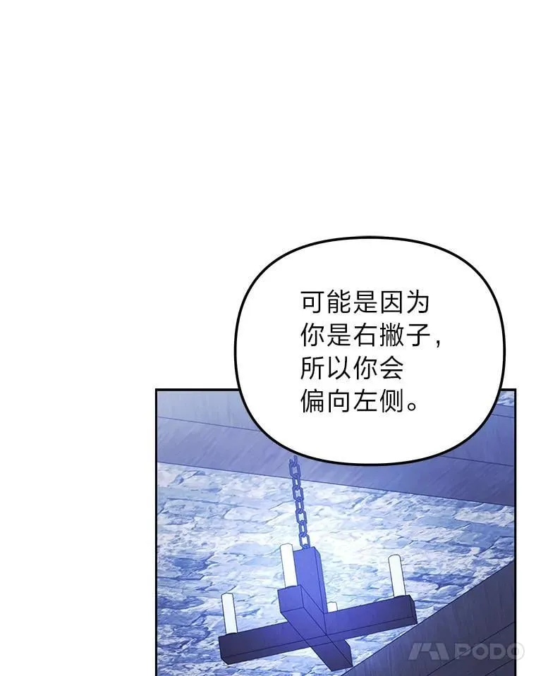 37.倾囊相授 第94页