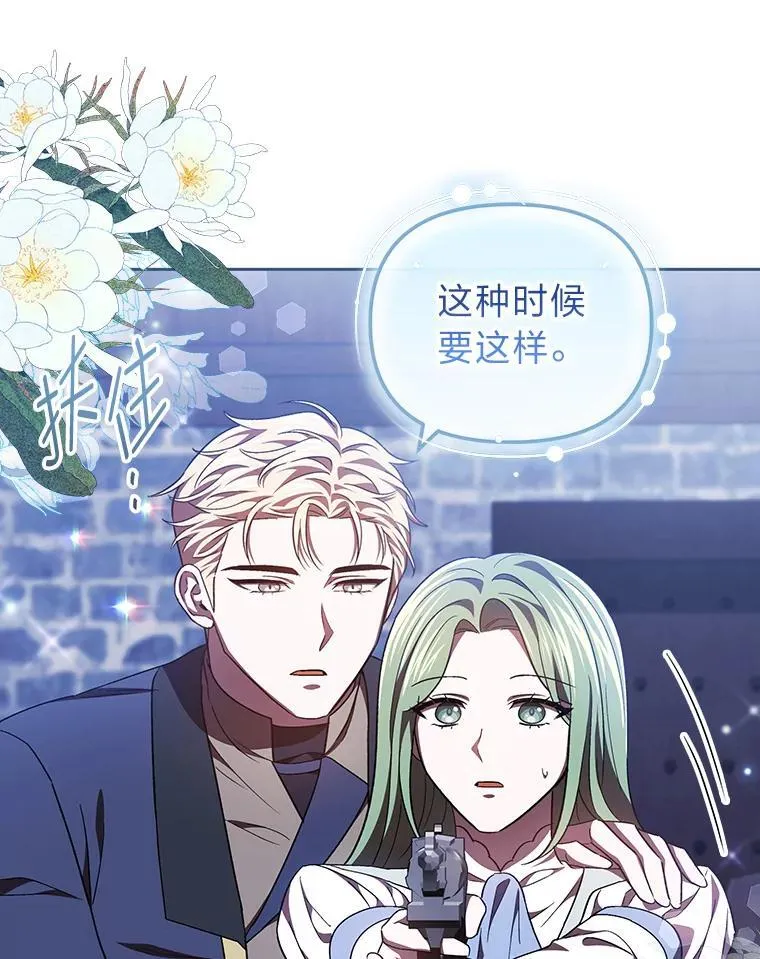37.倾囊相授 第96页