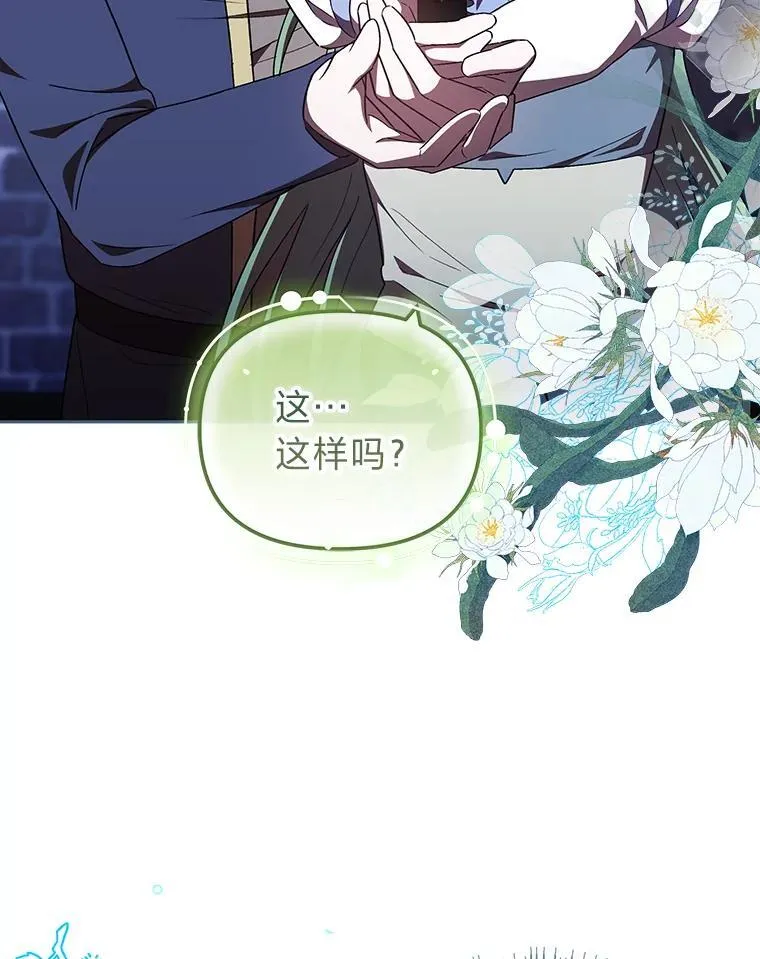37.倾囊相授 第97页