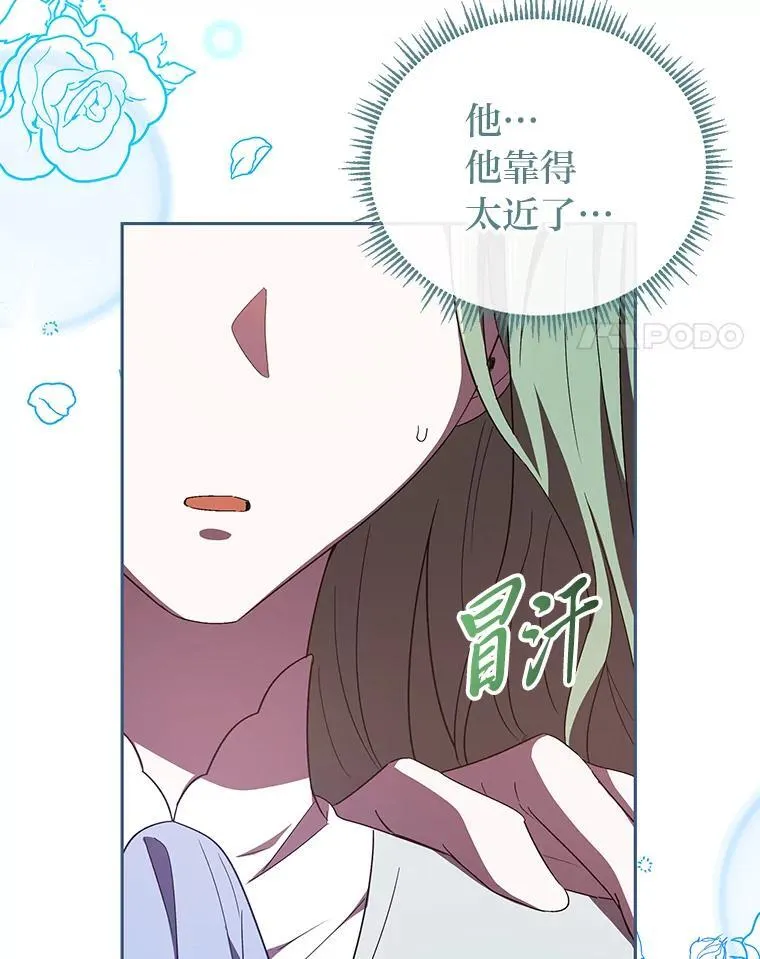 37.倾囊相授 第98页