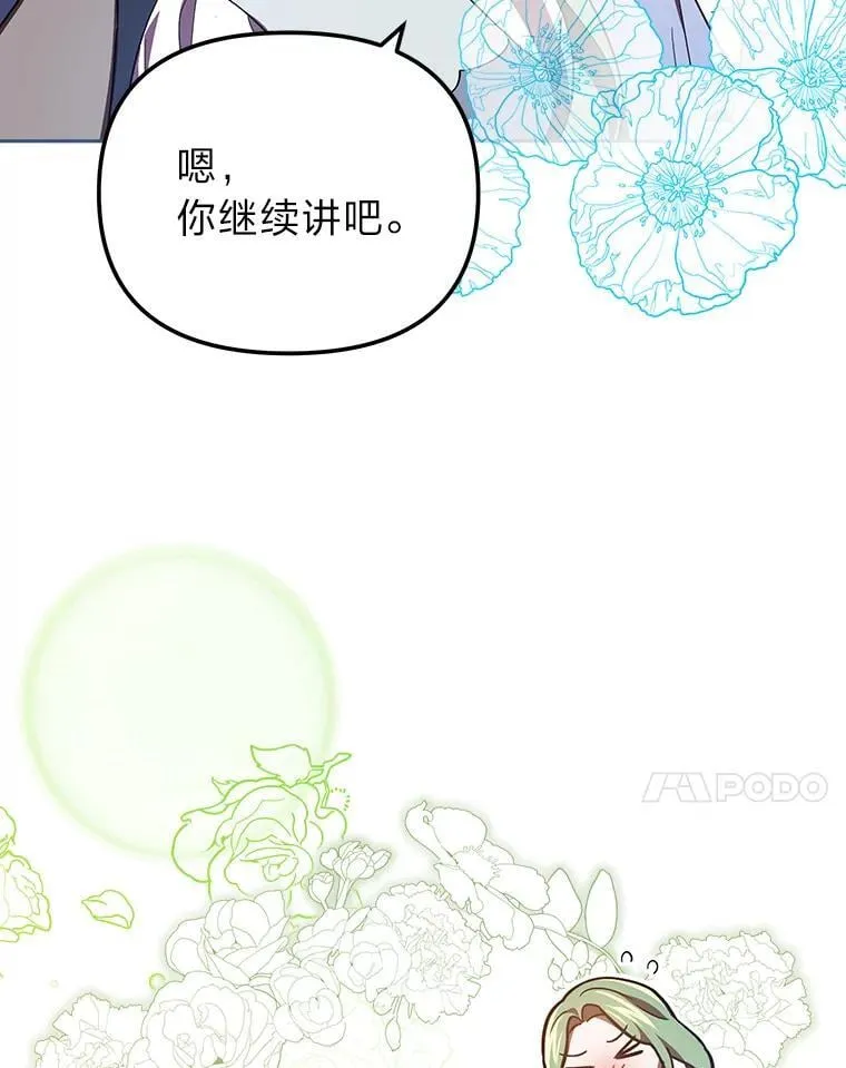 37.倾囊相授 第101页