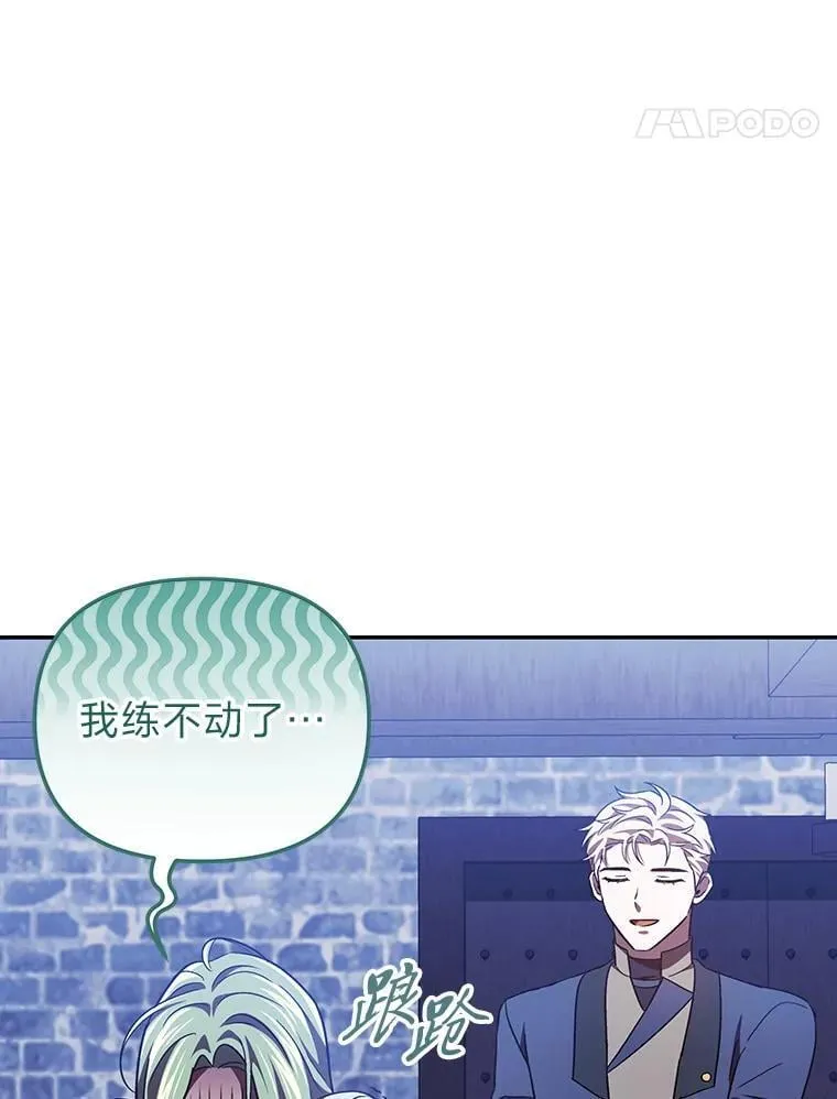 37.倾囊相授 第105页