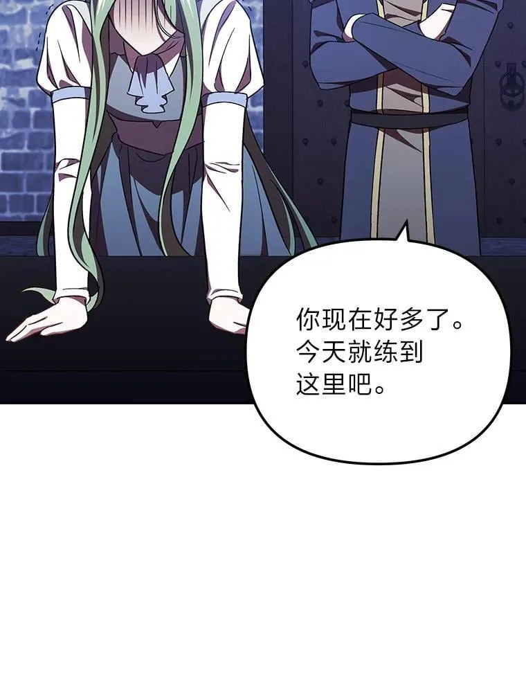 37.倾囊相授 第106页