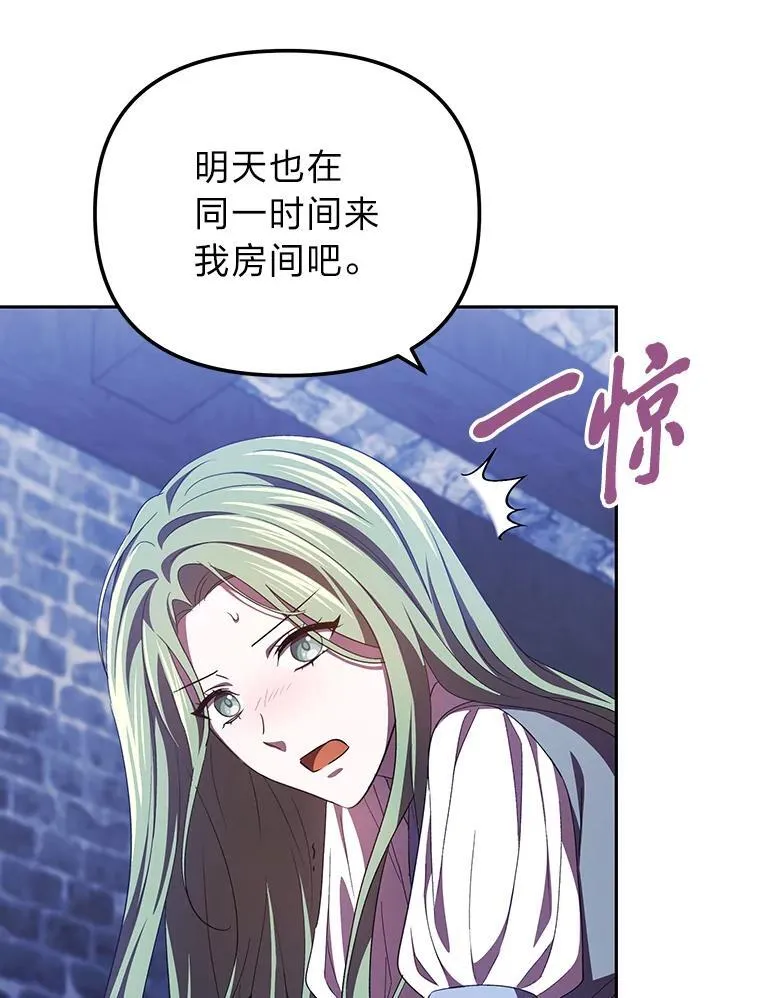 37.倾囊相授 第107页
