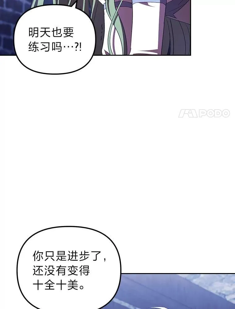 37.倾囊相授 第108页