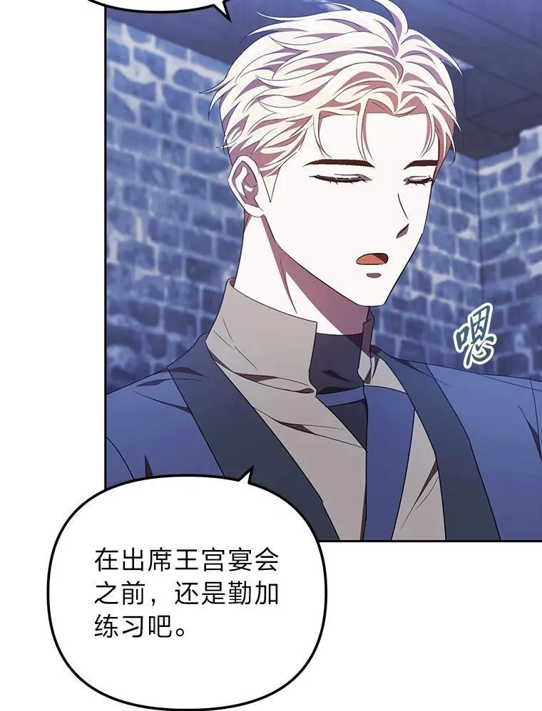 37.倾囊相授 第109页