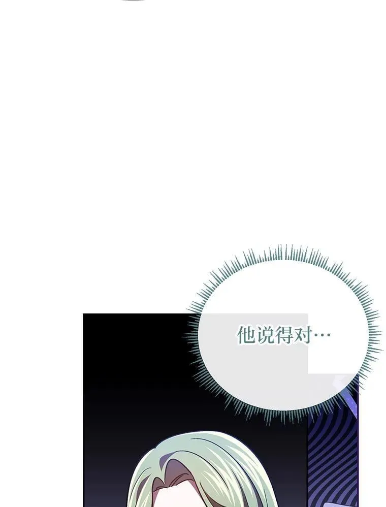 37.倾囊相授 第110页