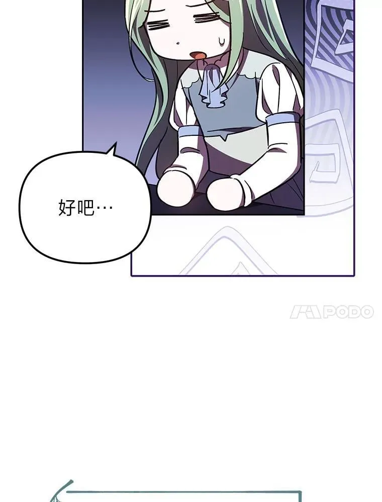 37.倾囊相授 第111页