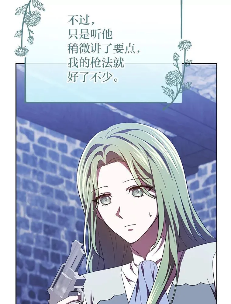 37.倾囊相授 第112页