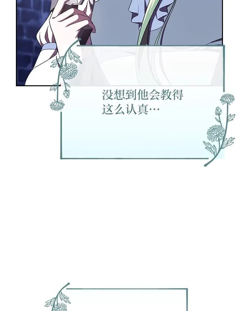 37.倾囊相授 第113页