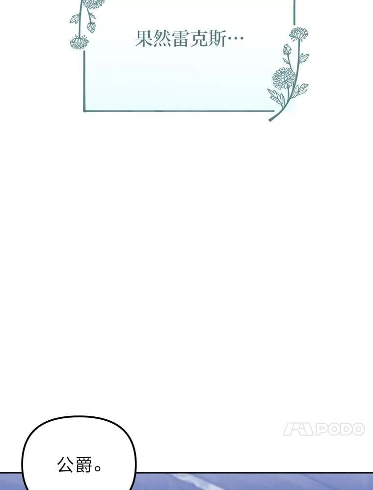 37.倾囊相授 第114页