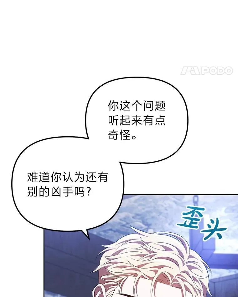 37.倾囊相授 第118页
