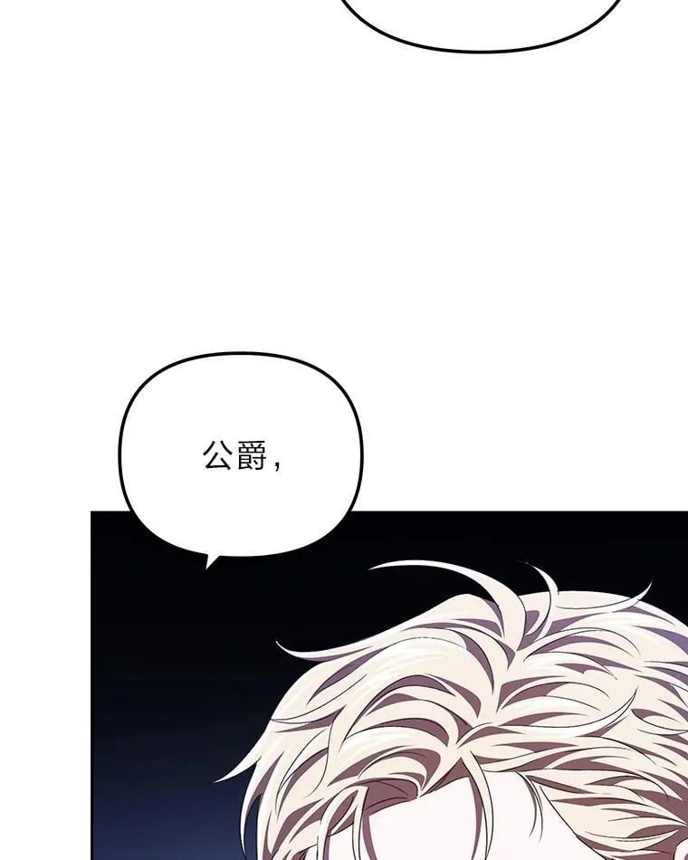 38.给兄妹俩的惊喜 第3页