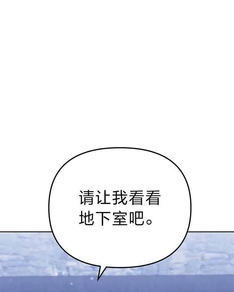 38.给兄妹俩的惊喜 第5页