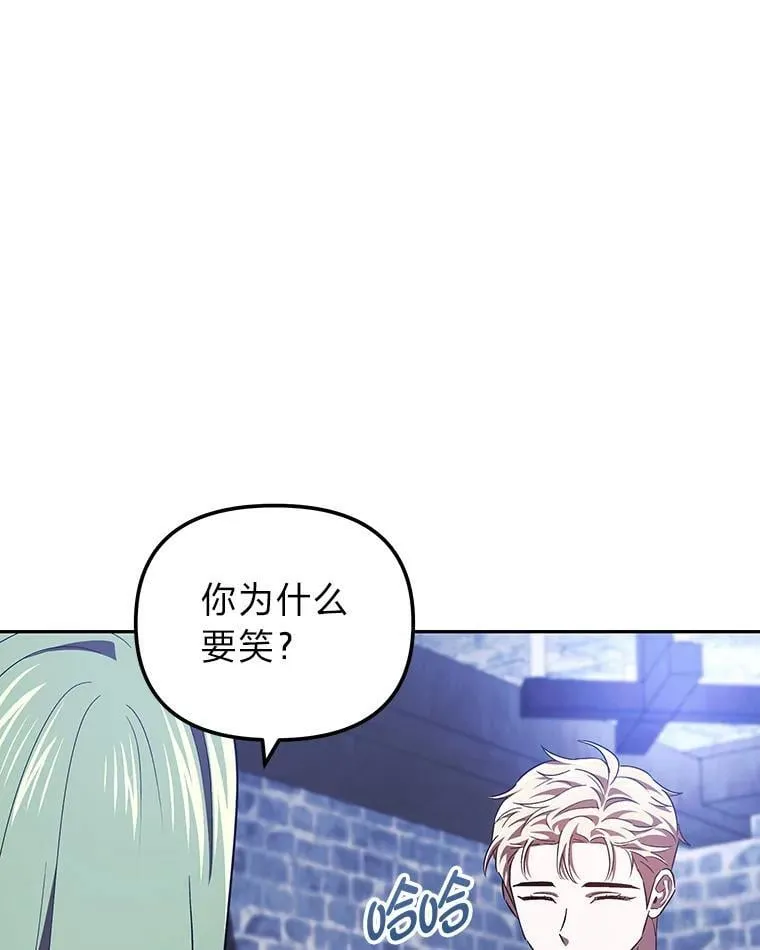 38.给兄妹俩的惊喜 第9页