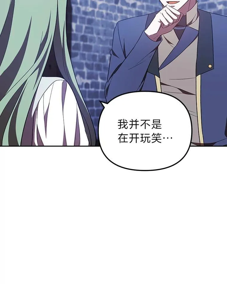 38.给兄妹俩的惊喜 第10页