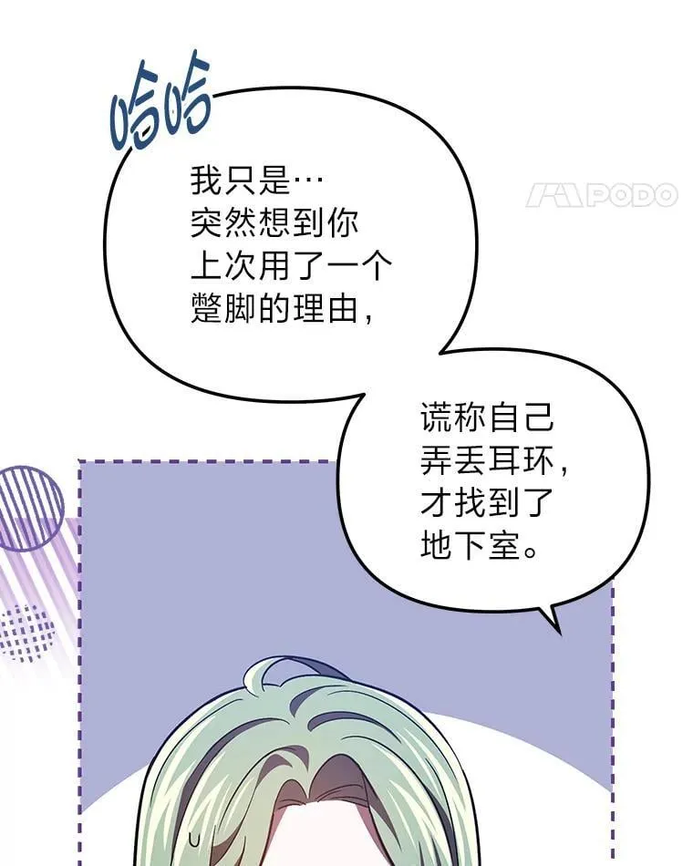 38.给兄妹俩的惊喜 第11页