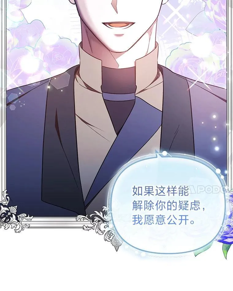 38.给兄妹俩的惊喜 第14页