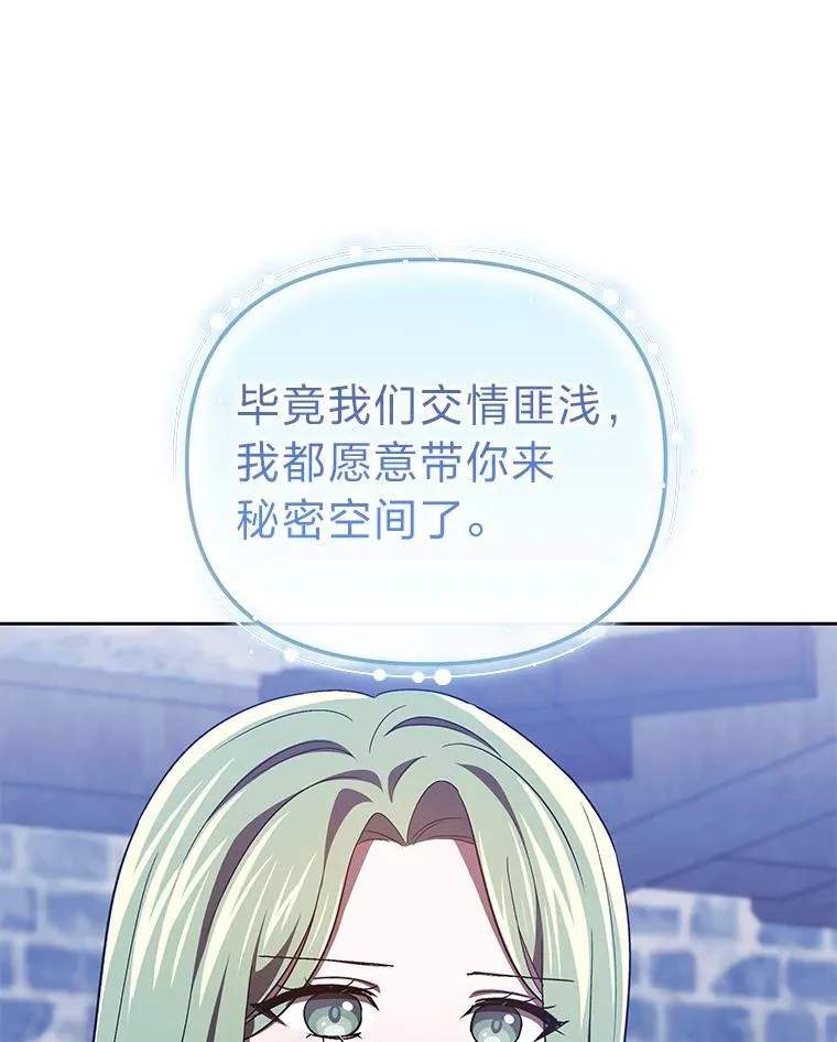 38.给兄妹俩的惊喜 第15页