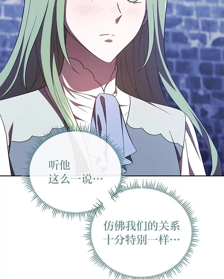 38.给兄妹俩的惊喜 第16页