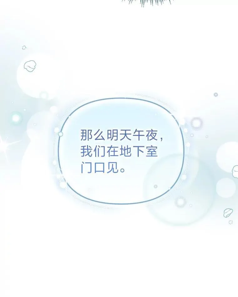 38.给兄妹俩的惊喜 第17页