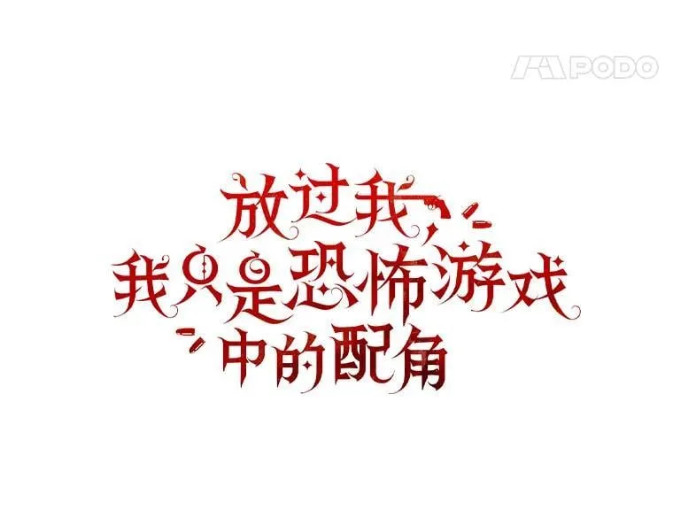 38.给兄妹俩的惊喜 第18页