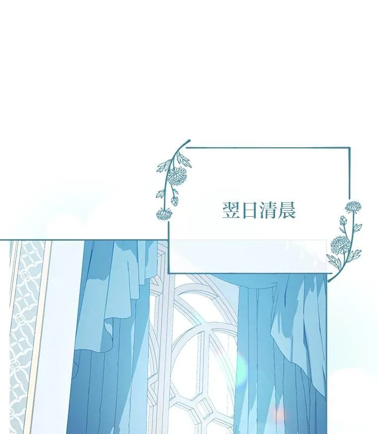 38.给兄妹俩的惊喜 第20页