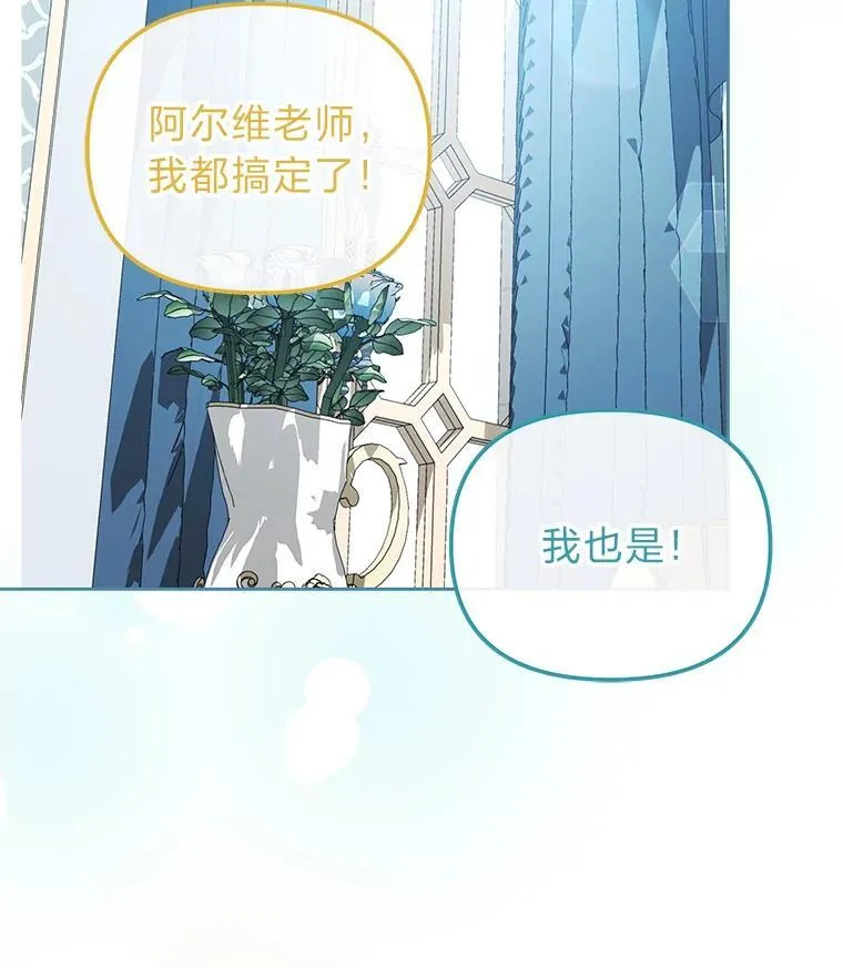 38.给兄妹俩的惊喜 第21页
