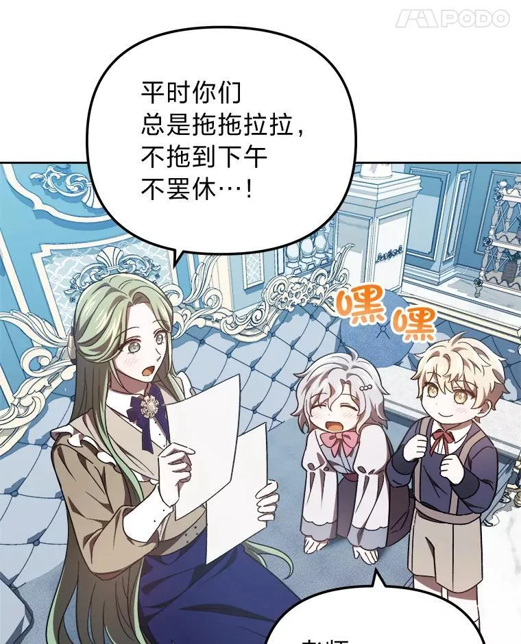 38.给兄妹俩的惊喜 第26页