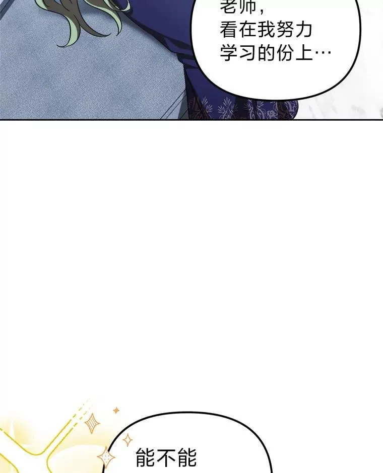38.给兄妹俩的惊喜 第27页