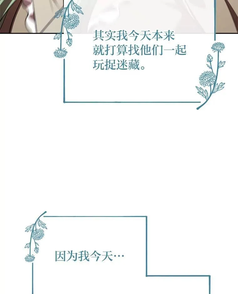 38.给兄妹俩的惊喜 第31页
