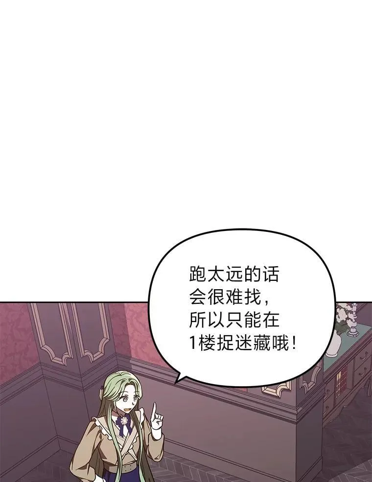 38.给兄妹俩的惊喜 第35页