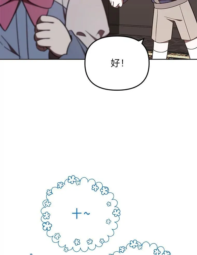 38.给兄妹俩的惊喜 第38页