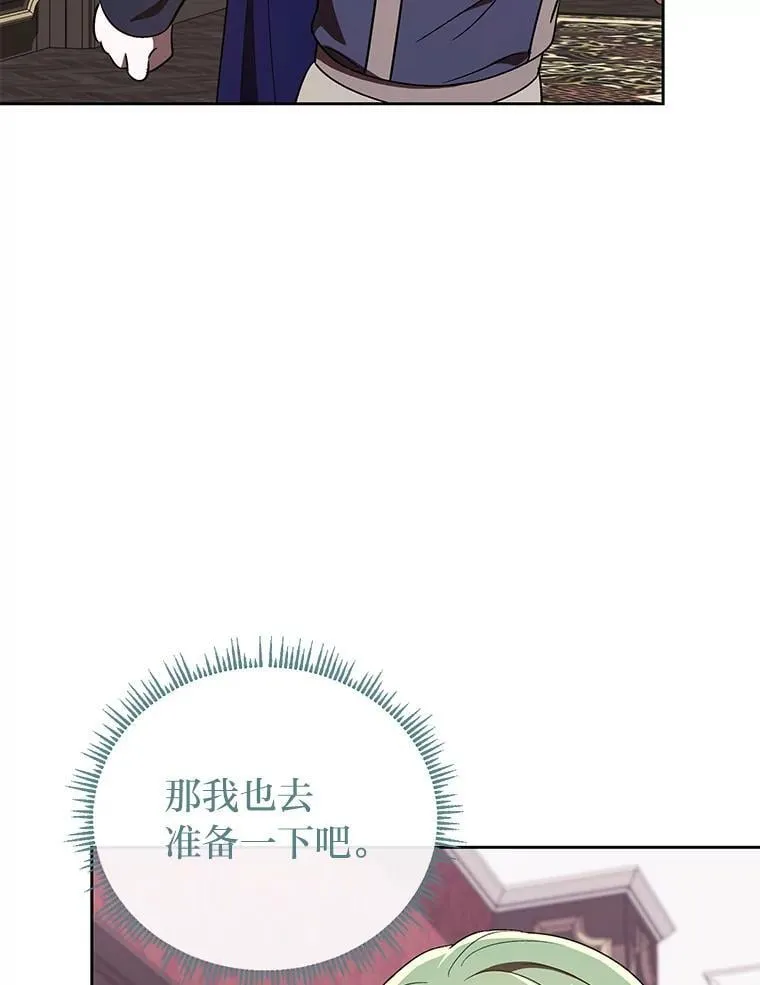 38.给兄妹俩的惊喜 第40页