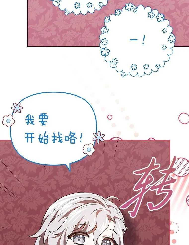 38.给兄妹俩的惊喜 第43页
