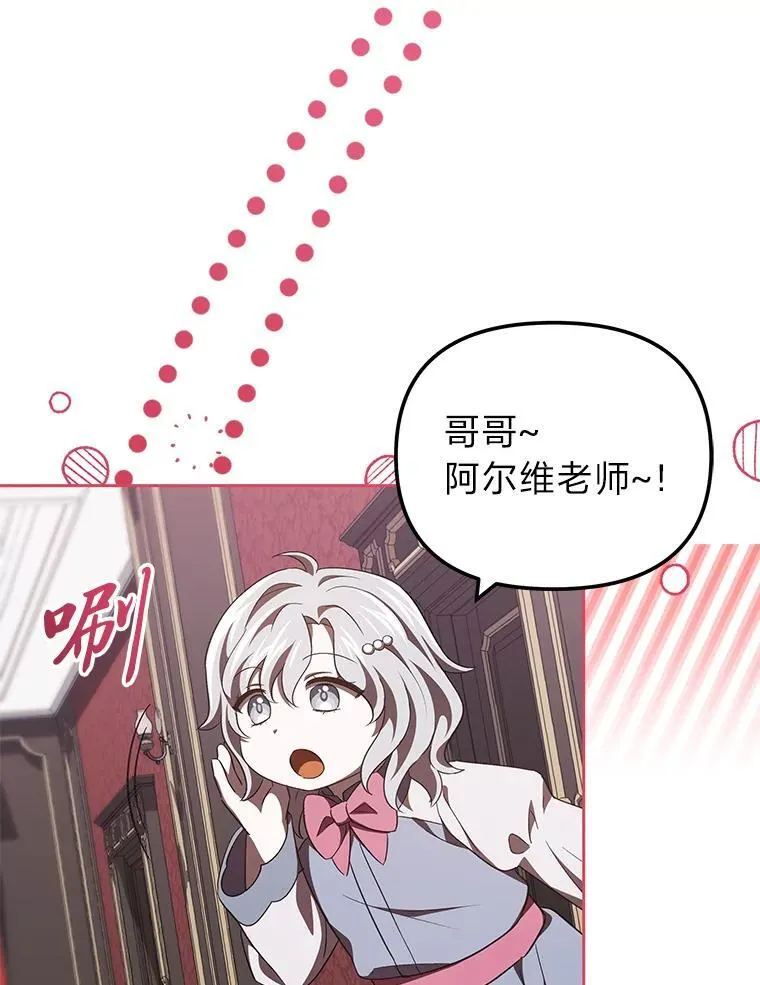 38.给兄妹俩的惊喜 第45页