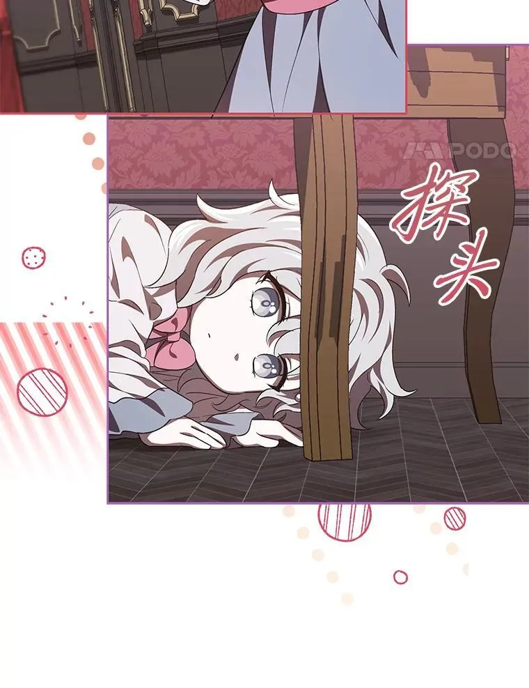 38.给兄妹俩的惊喜 第46页
