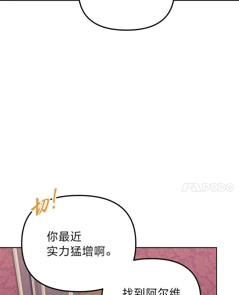 38.给兄妹俩的惊喜 第49页
