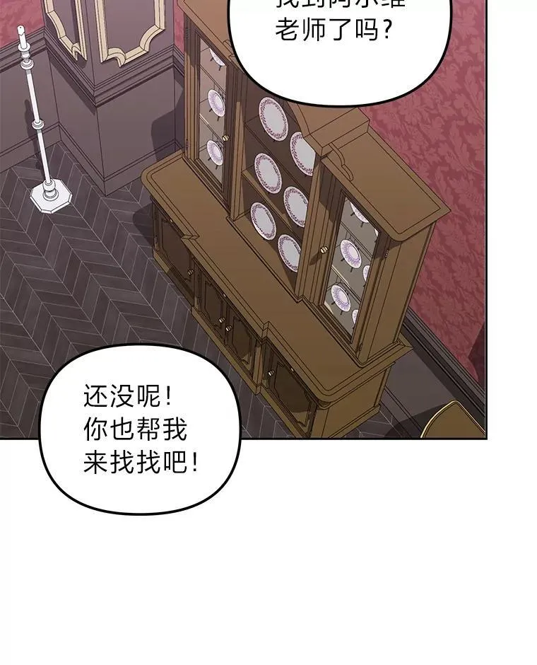 38.给兄妹俩的惊喜 第50页