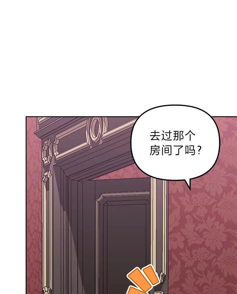 38.给兄妹俩的惊喜 第51页