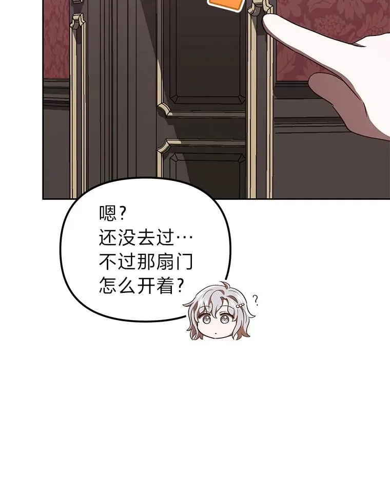 38.给兄妹俩的惊喜 第52页
