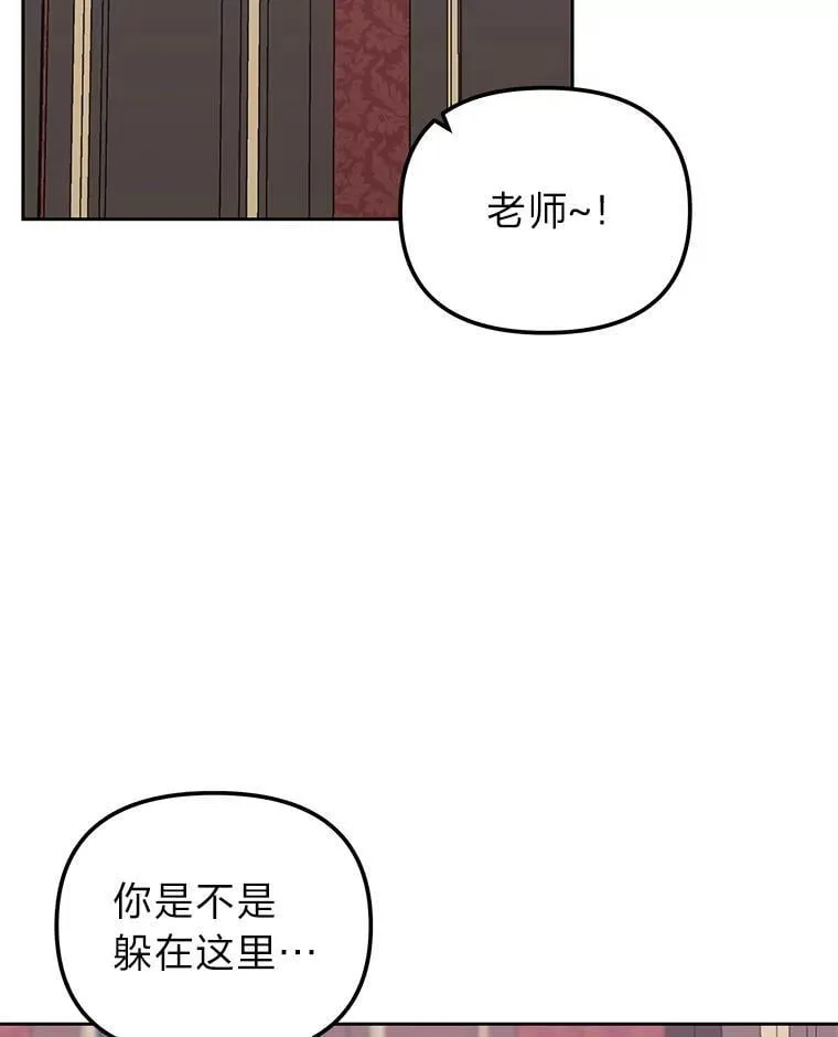 38.给兄妹俩的惊喜 第54页