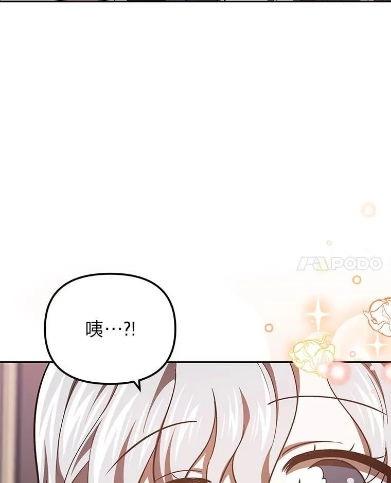 38.给兄妹俩的惊喜 第56页
